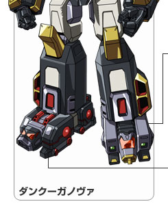 メカニック｜獣装機攻 ダンクーガノヴァ